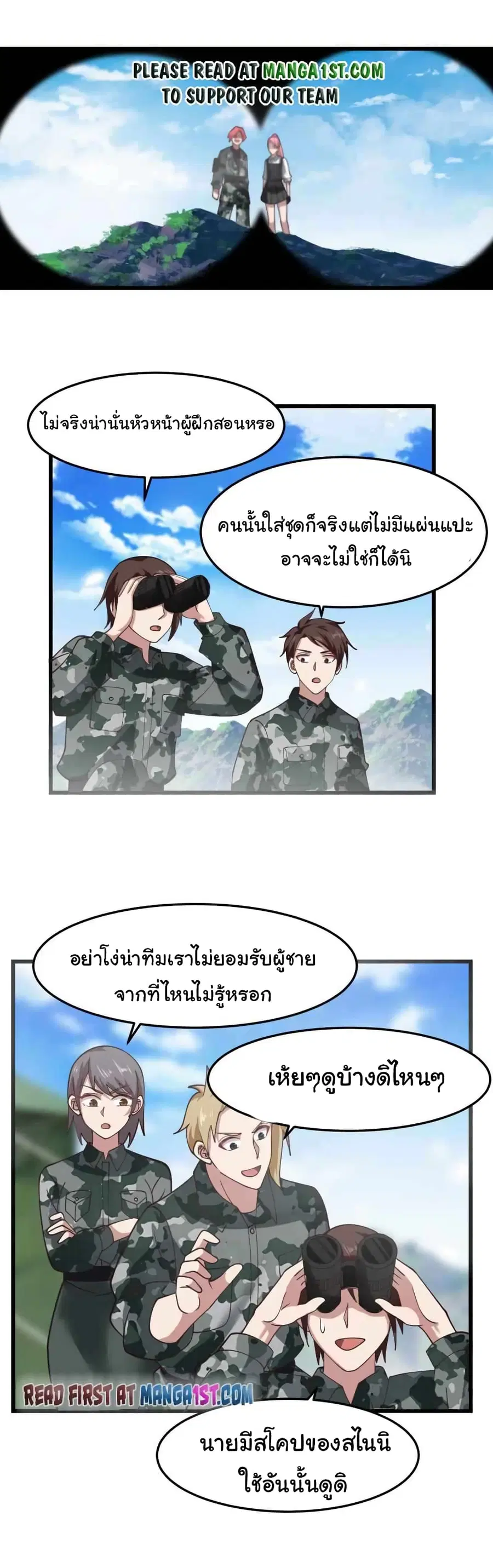 I Have a Dragon on My Body ตอนที่ 480 หน้า 1