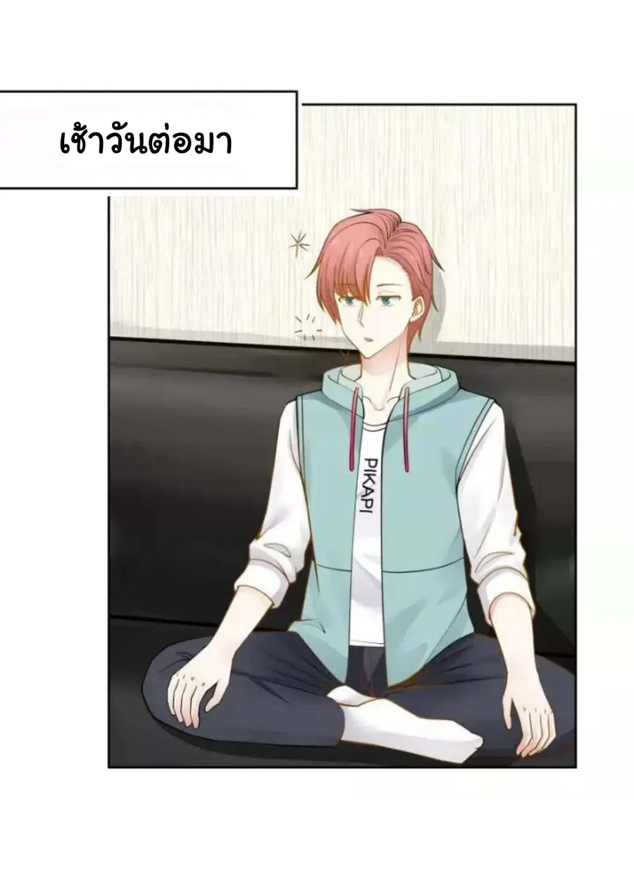 I Have a Dragon on My Body ตอนที่ 49 หน้า 2