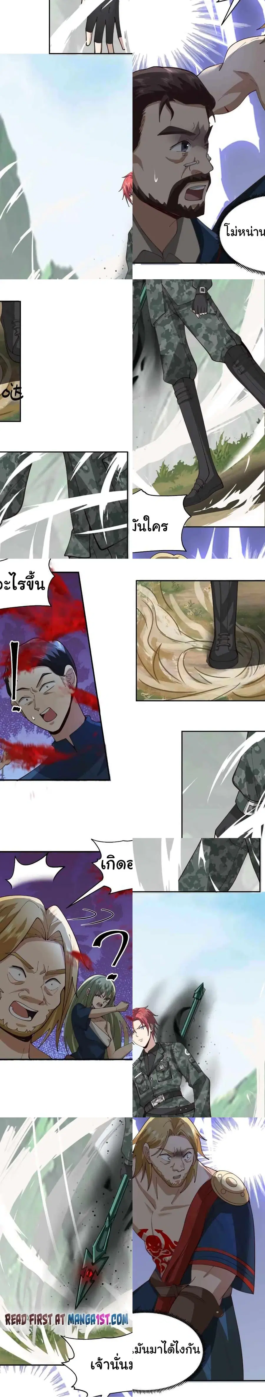 I Have a Dragon on My Body ตอนที่ 495 หน้า 2