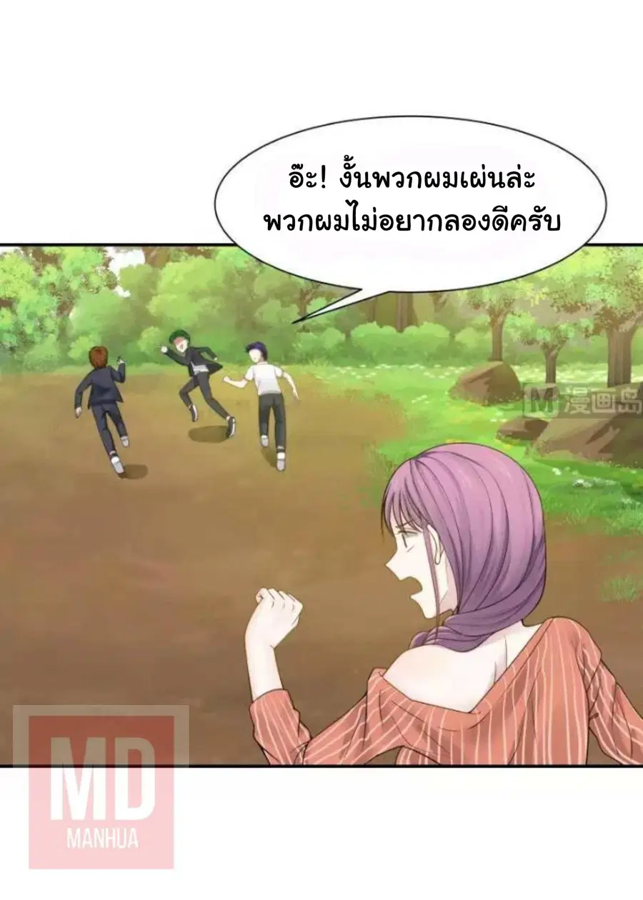 I Have a Dragon on My Body ตอนที่ 50 หน้า 3