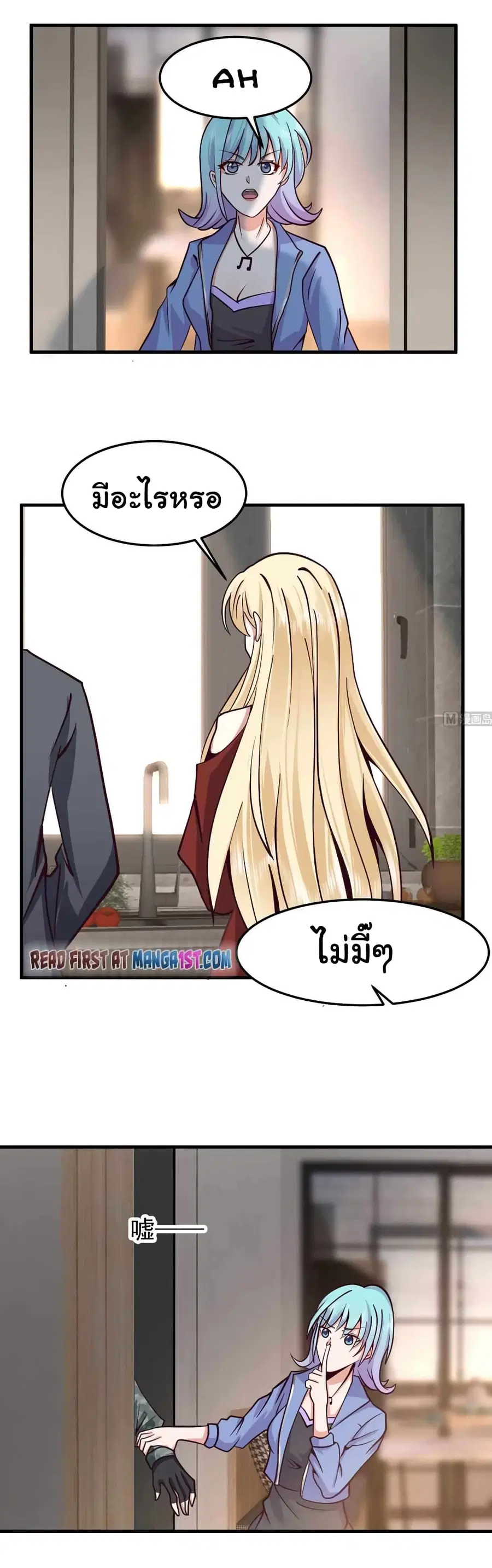 I Have a Dragon on My Body ตอนที่ 512 หน้า 1