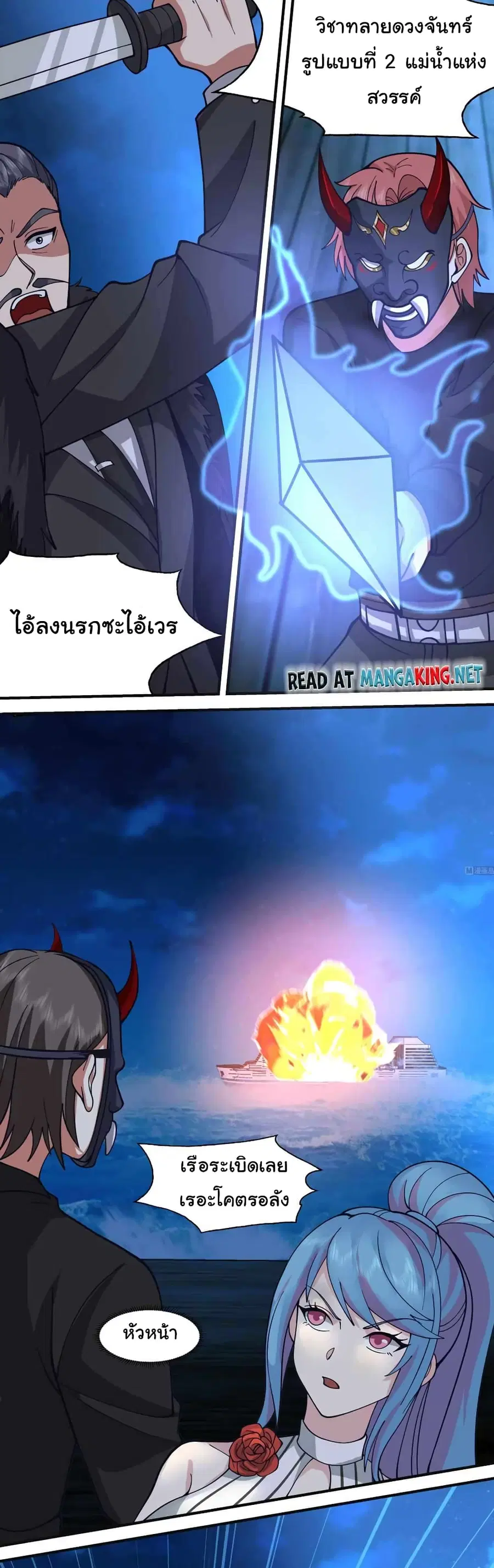 I Have a Dragon on My Body ตอนที่ 518 หน้า 1