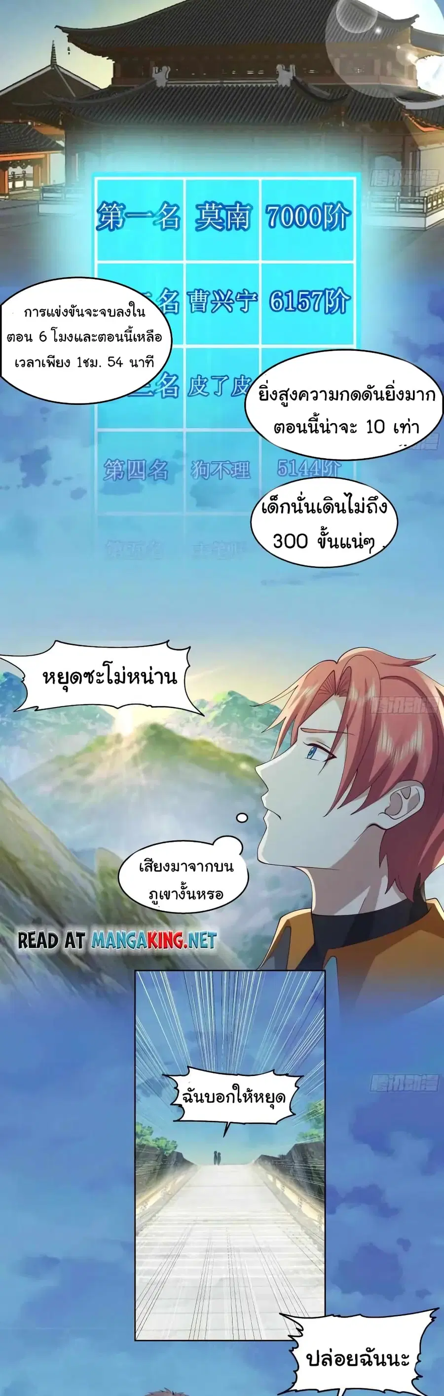 I Have a Dragon on My Body ตอนที่ 530 หน้า 1