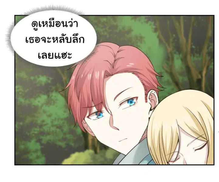 I Have a Dragon on My Body ตอนที่ 55 หน้า 2