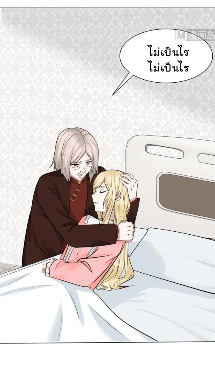 I Have a Dragon on My Body ตอนที่ 57 หน้า 3