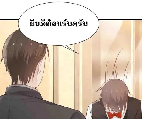 I Have a Dragon on My Body ตอนที่ 6 หน้า 3