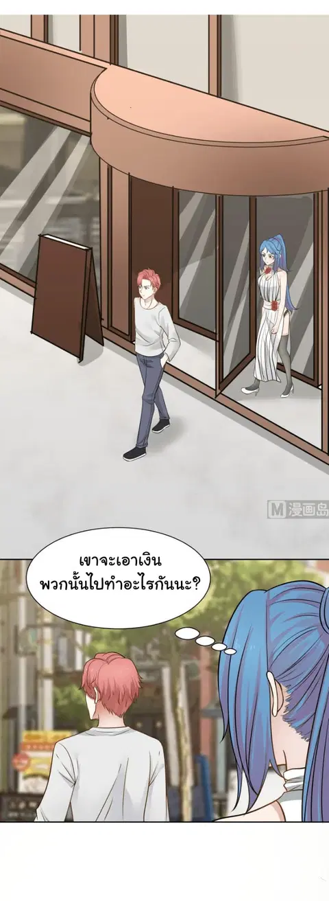 I Have a Dragon on My Body ตอนที่ 64 หน้า 2