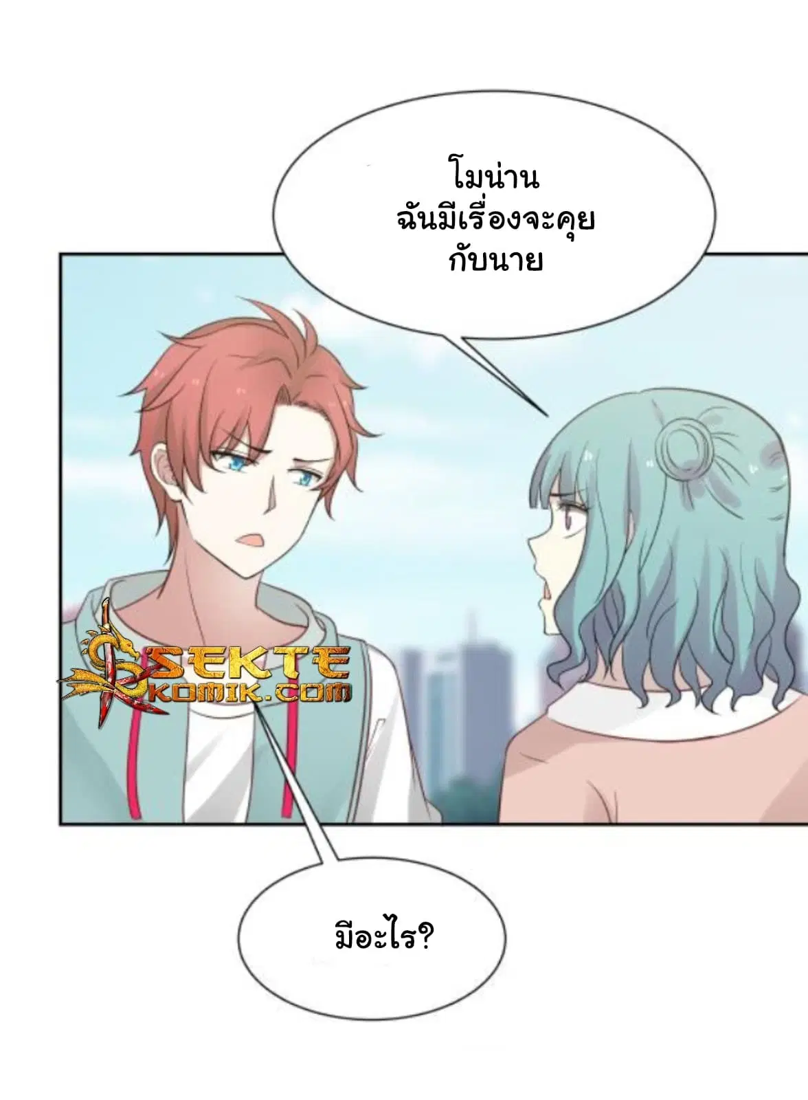 I Have a Dragon on My Body ตอนที่ 73 หน้า 2