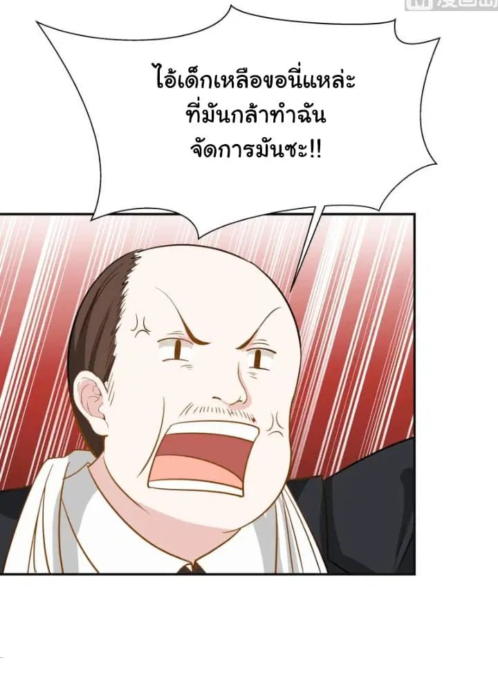 I Have a Dragon on My Body ตอนที่ 77 หน้า 3