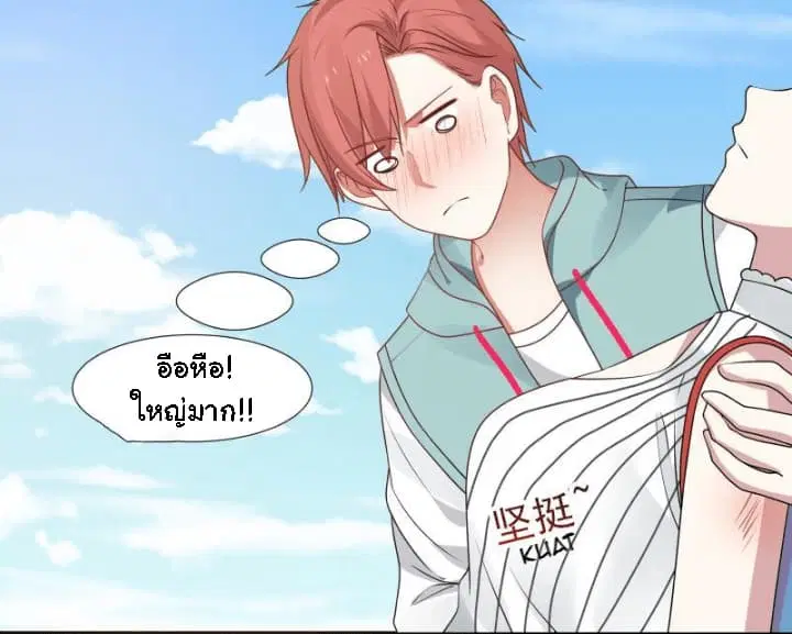 I Have a Dragon on My Body ตอนที่ 8 หน้า 3
