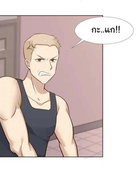I Have a Dragon on My Body ตอนที่ 85 หน้า 3
