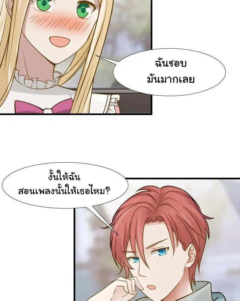 I Have a Dragon on My Body ตอนที่ 89 หน้า 3