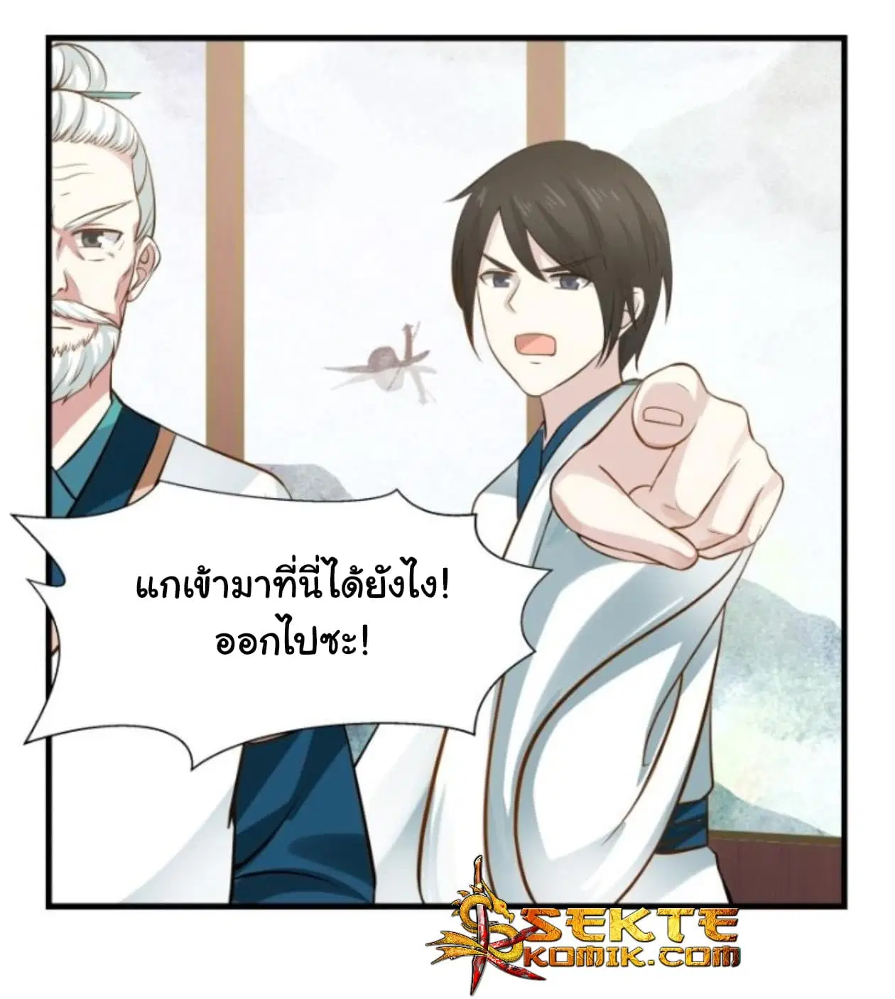 I Have a Dragon on My Body ตอนที่ 93 หน้า 2