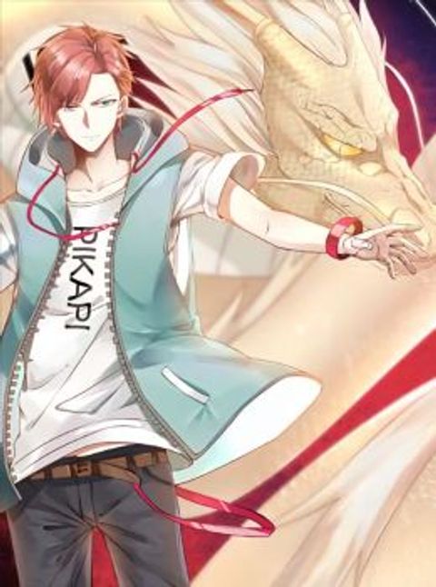 ปก I Have a Dragon on My Body มังงะจีน แปลไทย