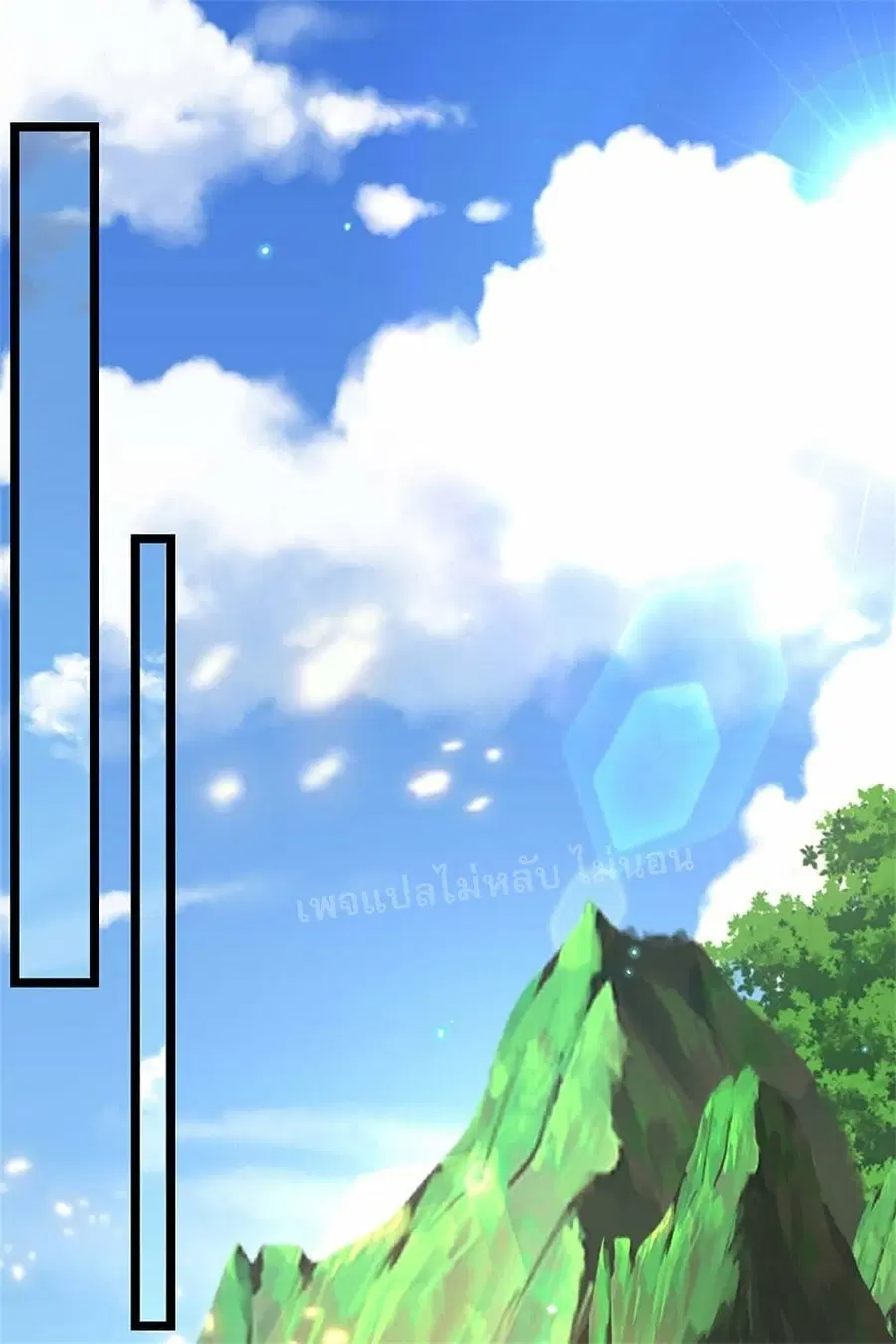 I Have a God-level System ตอนที่ 1 หน้า 2