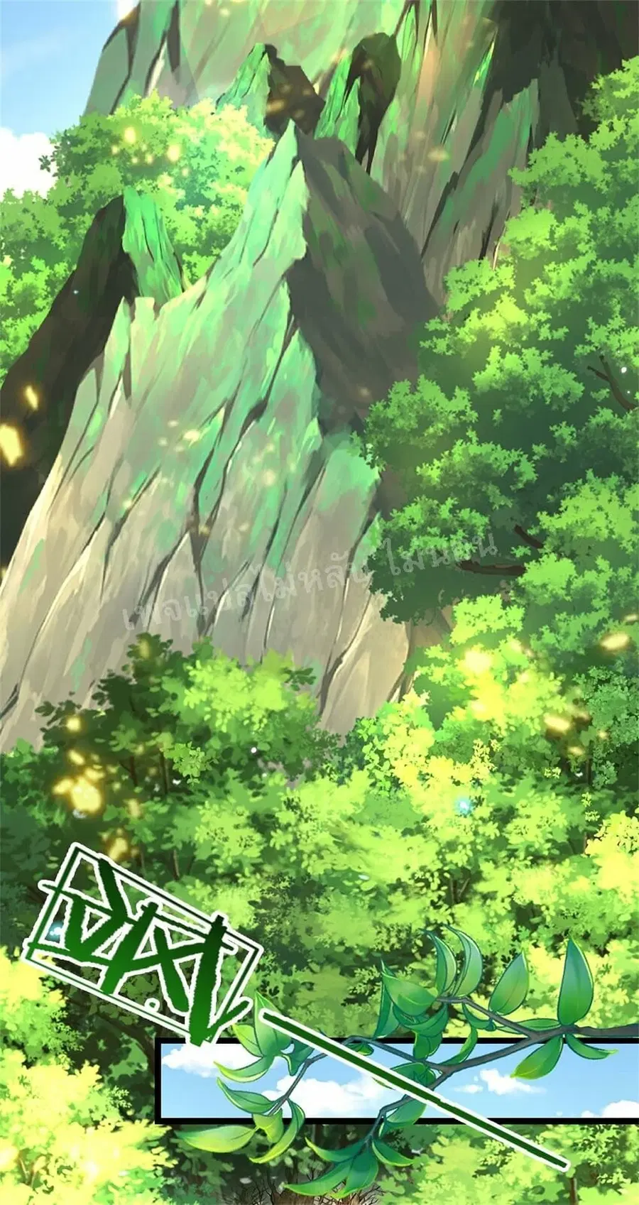 I Have a God-level System ตอนที่ 1 หน้า 3