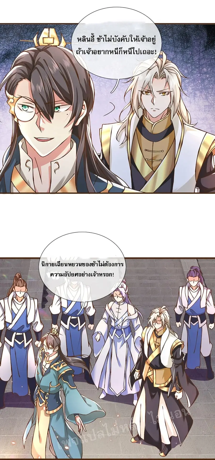 I Have a God-level System ตอนที่ 11 หน้า 2
