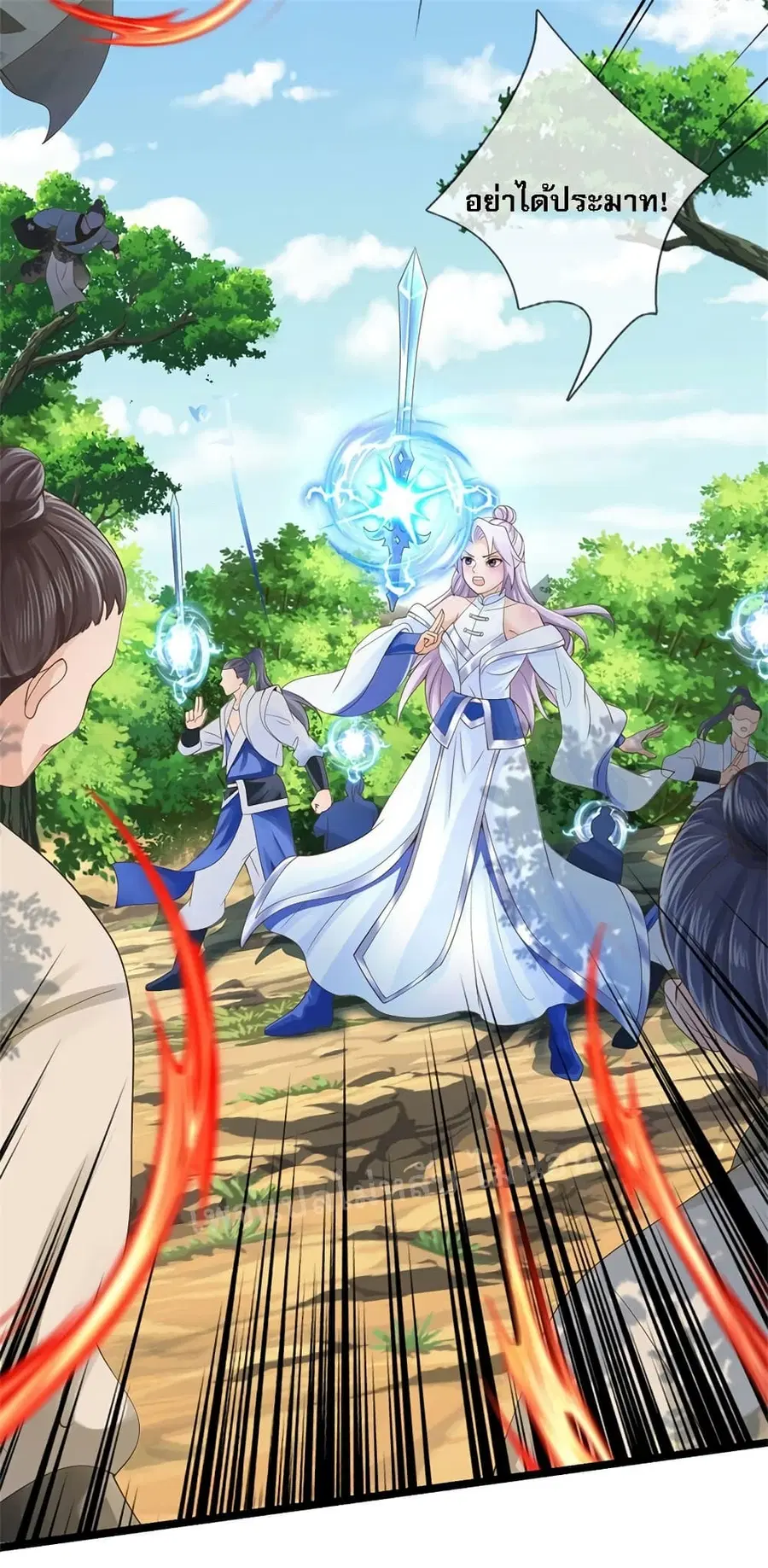 I Have a God-level System ตอนที่ 3 หน้า 3