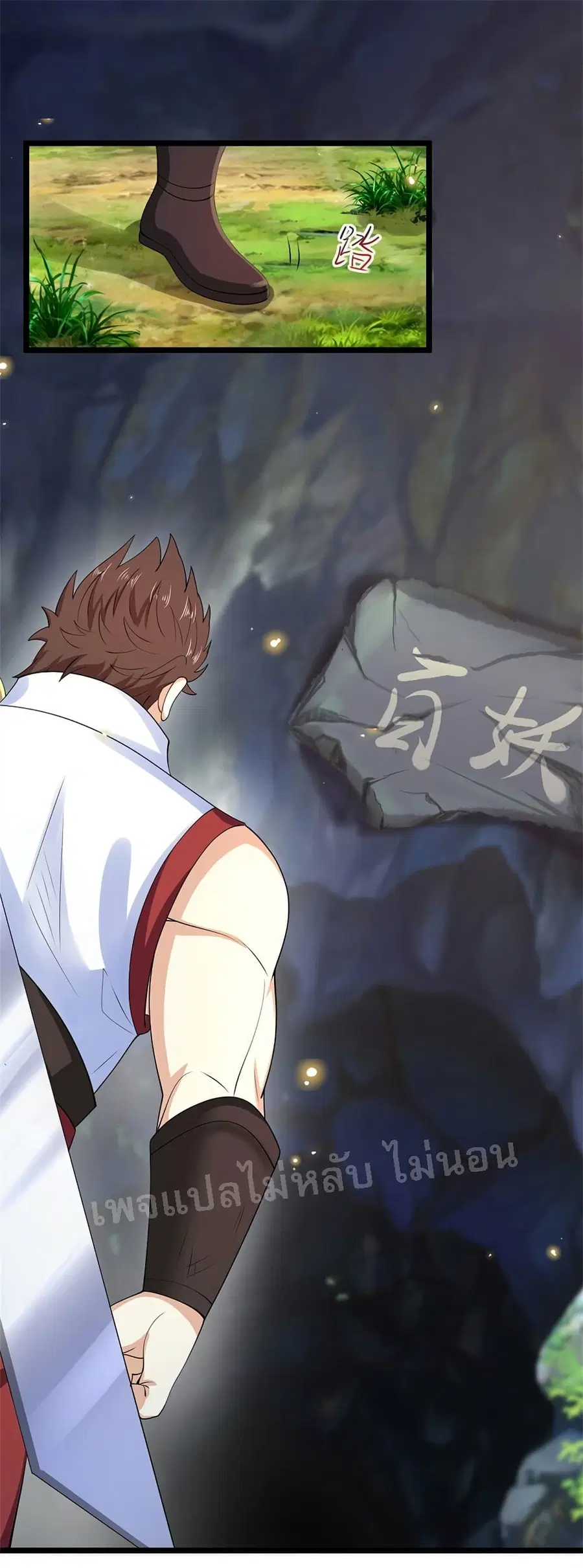 I Have a God-level System ตอนที่ 5 หน้า 2
