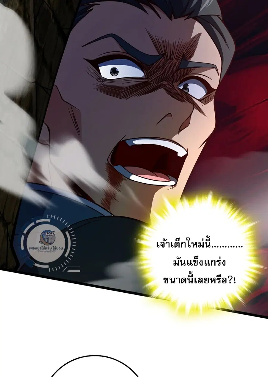 I Have A God of Dragons ตอนที่ 9 หน้า 3