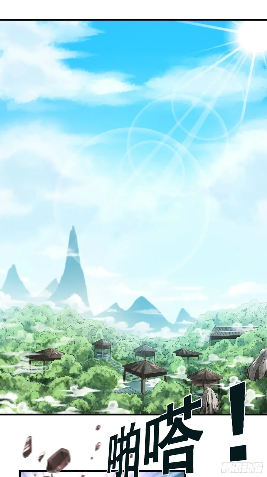 I Have a Harem in My Hot Spring Villa ตอนที่ 1 หน้า 2