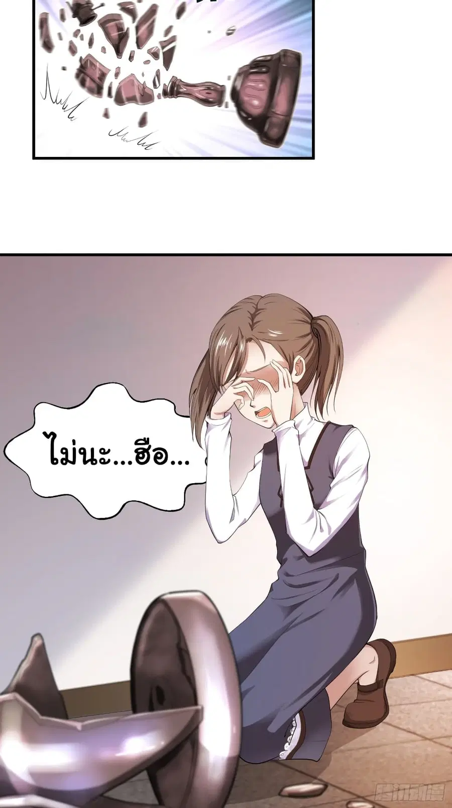 I Have a Harem in My Hot Spring Villa ตอนที่ 1 หน้า 3