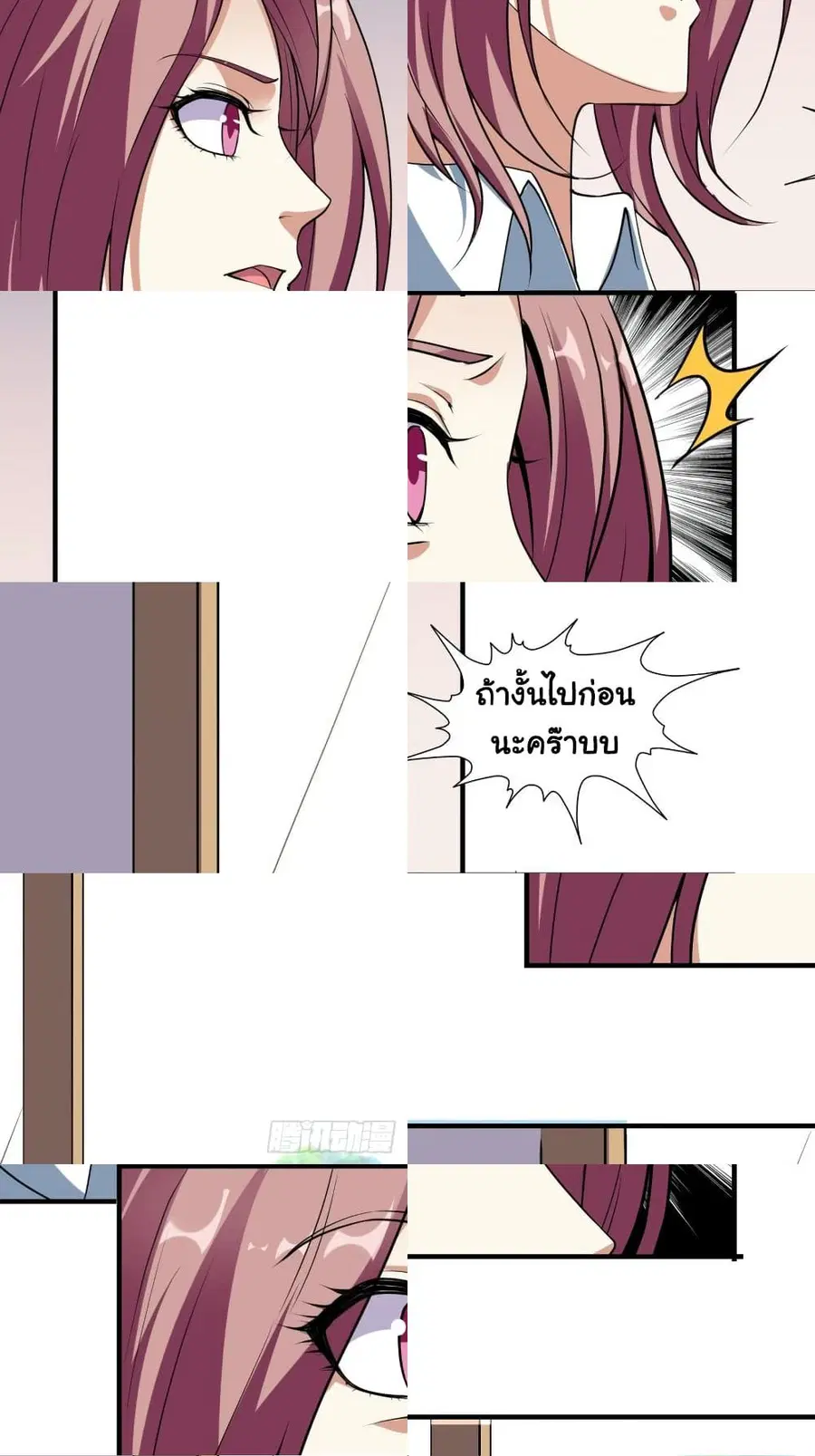 I Have a Harem in My Hot Spring Villa ตอนที่ 3 หน้า 3