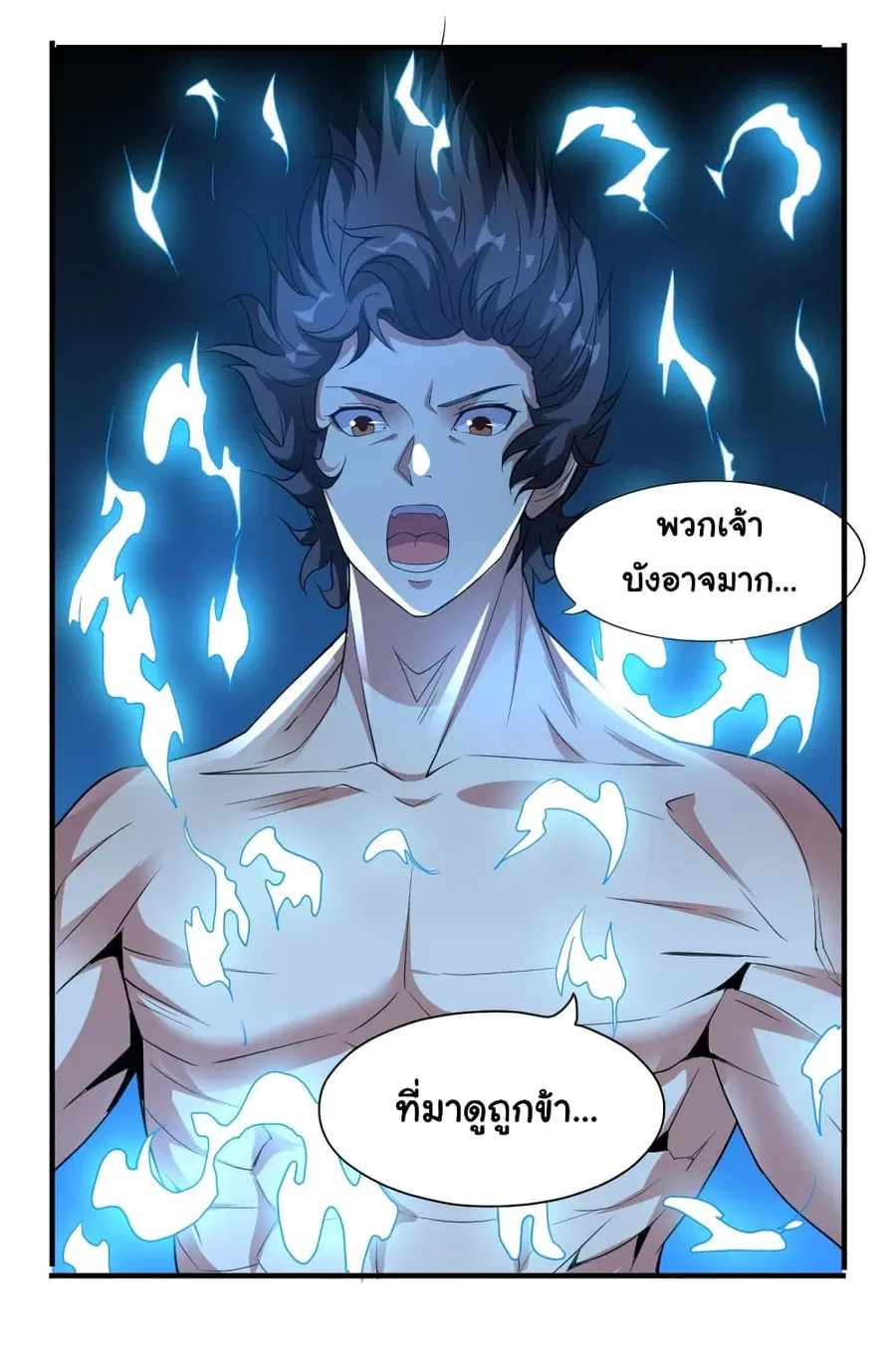 I Have a Harem in My Hot Spring Villa ตอนที่ 4 หน้า 2