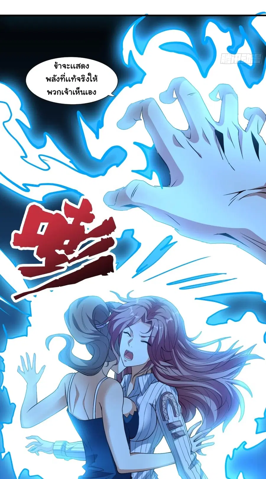 I Have a Harem in My Hot Spring Villa ตอนที่ 4 หน้า 3