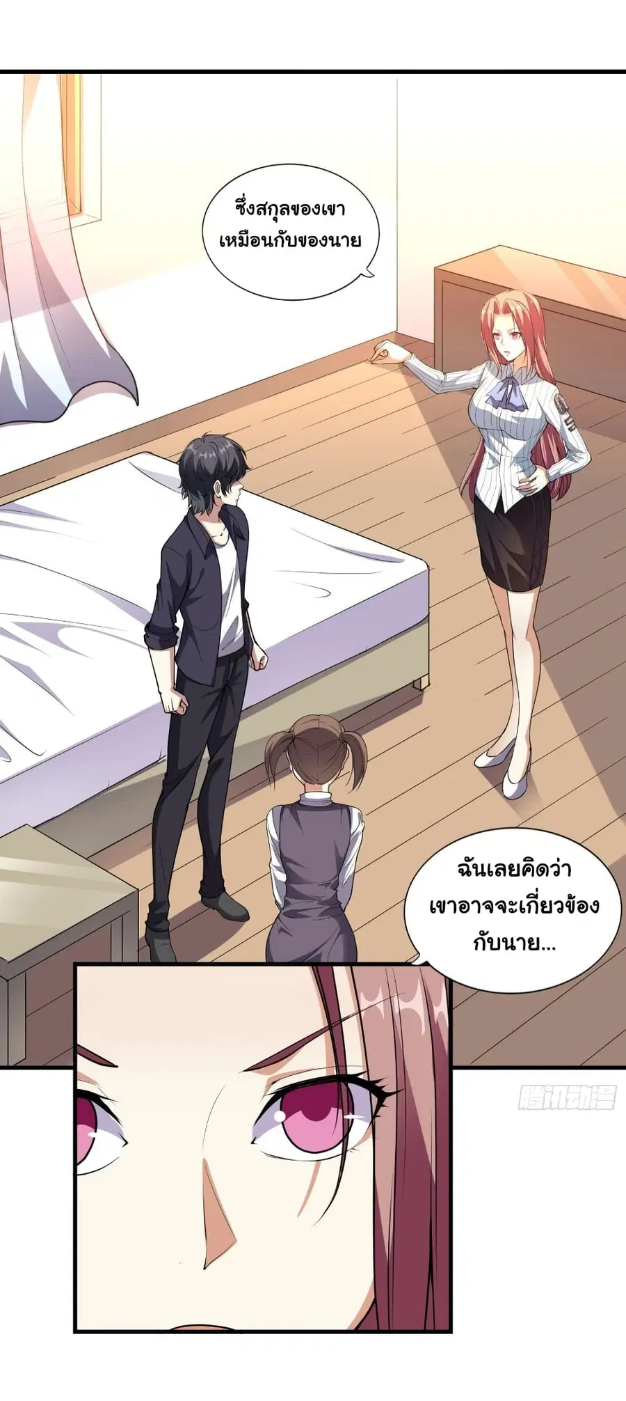 I Have a Harem in My Hot Spring Villa ตอนที่ 5 หน้า 2