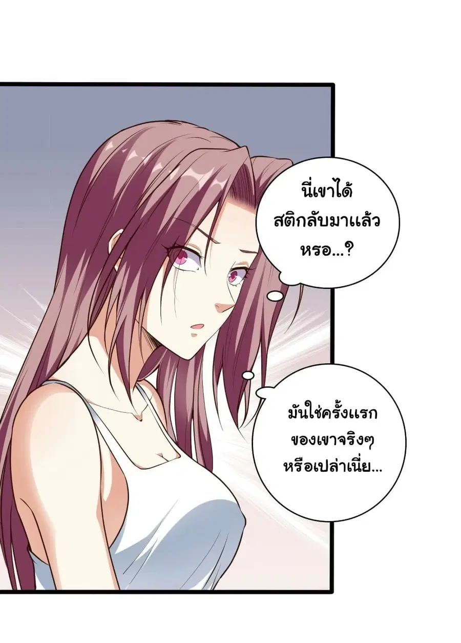 I Have a Harem in My Hot Spring Villa ตอนที่ 6 หน้า 2