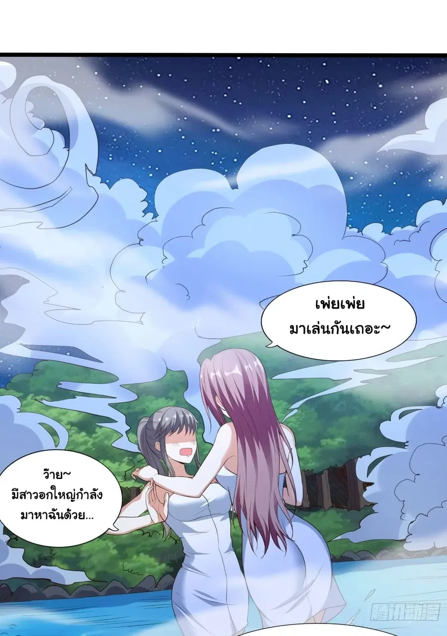 I Have a Harem in My Hot Spring Villa ตอนที่ 6 หน้า 3