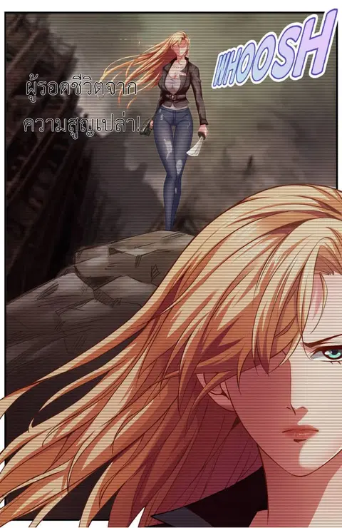 I Have a Mansion in the Post-Apocalyptic World ตอนที่ 10 หน้า 3