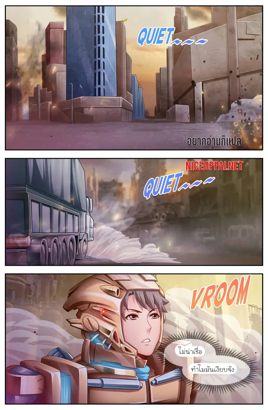 I Have a Mansion In The Post-Apocalyptic World ตอนที่ 115 หน้า 2
