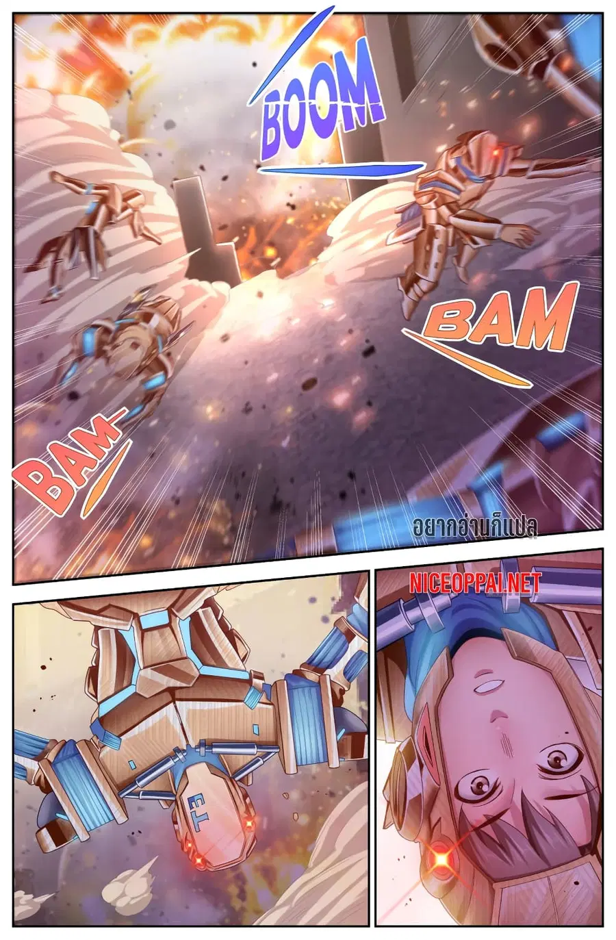I Have a Mansion In The Post-Apocalyptic World ตอนที่ 116 หน้า 2