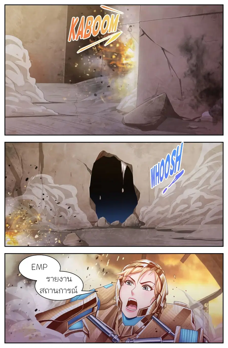 I Have a Mansion In The Post-Apocalyptic World ตอนที่ 116 หน้า 3