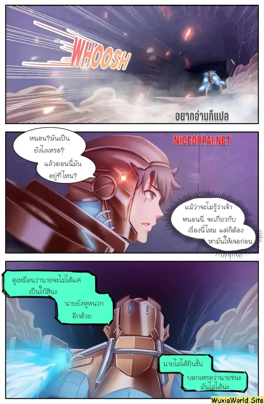 I Have a Mansion In The Post-Apocalyptic World ตอนที่ 119 หน้า 2