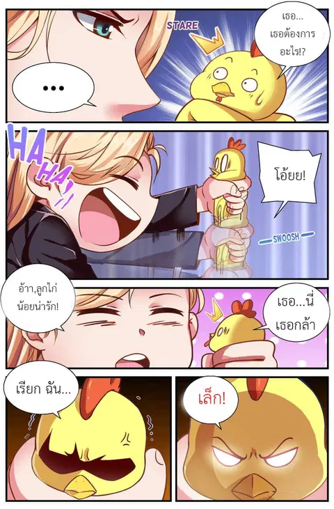 I Have a Mansion In The Post-Apocalyptic World ตอนที่ 12 หน้า 2