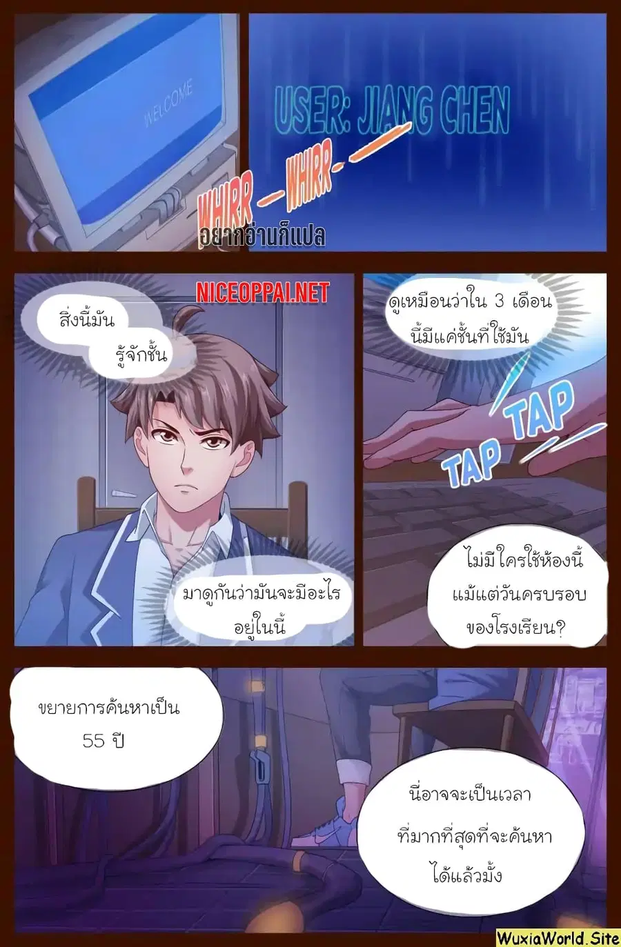 I Have a Mansion in the Post-Apocalyptic World ตอนที่ 125 หน้า 2