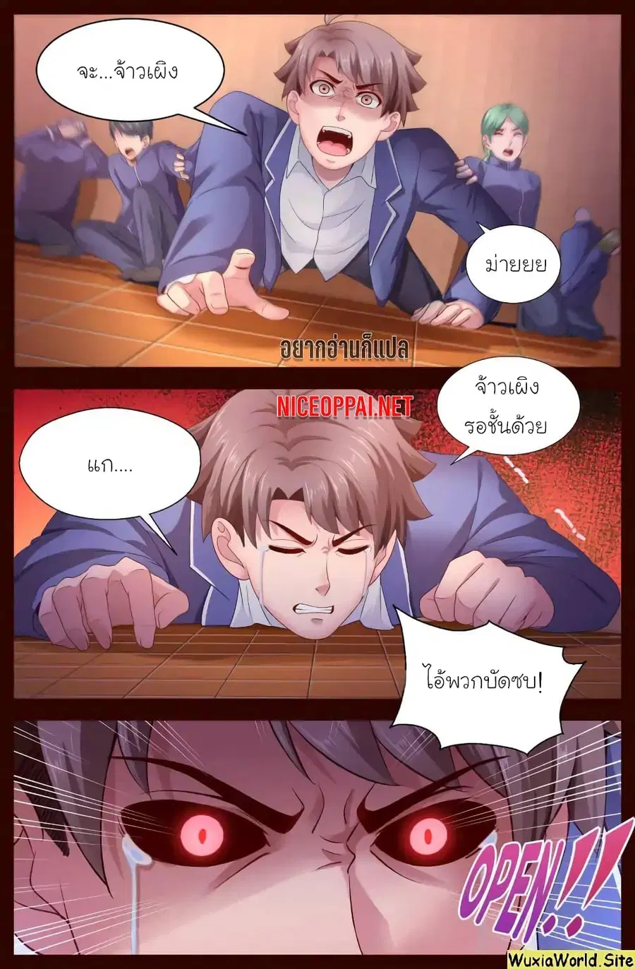 I Have a Mansion In The Post-Apocalyptic World ตอนที่ 127 หน้า 2