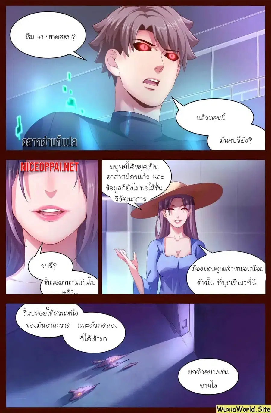 I Have a Mansion In The Post-Apocalyptic World ตอนที่ 128 หน้า 1