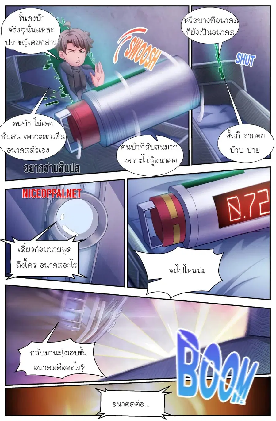 I Have a Mansion In The Post-Apocalyptic World ตอนที่ 136 หน้า 2