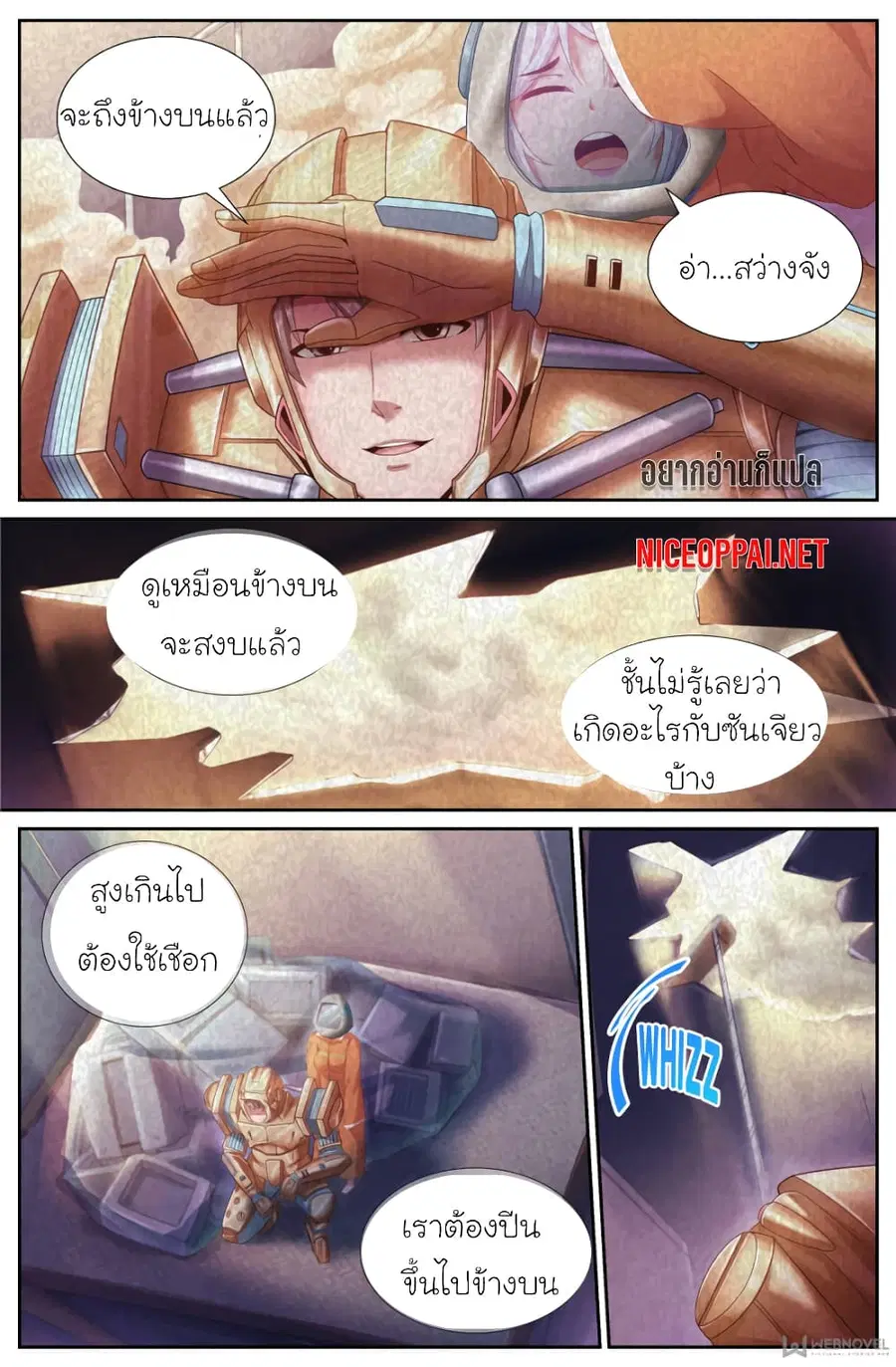 I Have a Mansion In The Post-Apocalyptic World ตอนที่ 142 หน้า 2