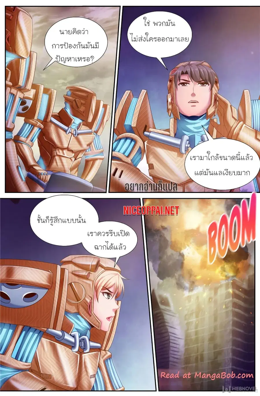 I Have a Mansion In The Post-Apocalyptic World ตอนที่ 145 หน้า 2