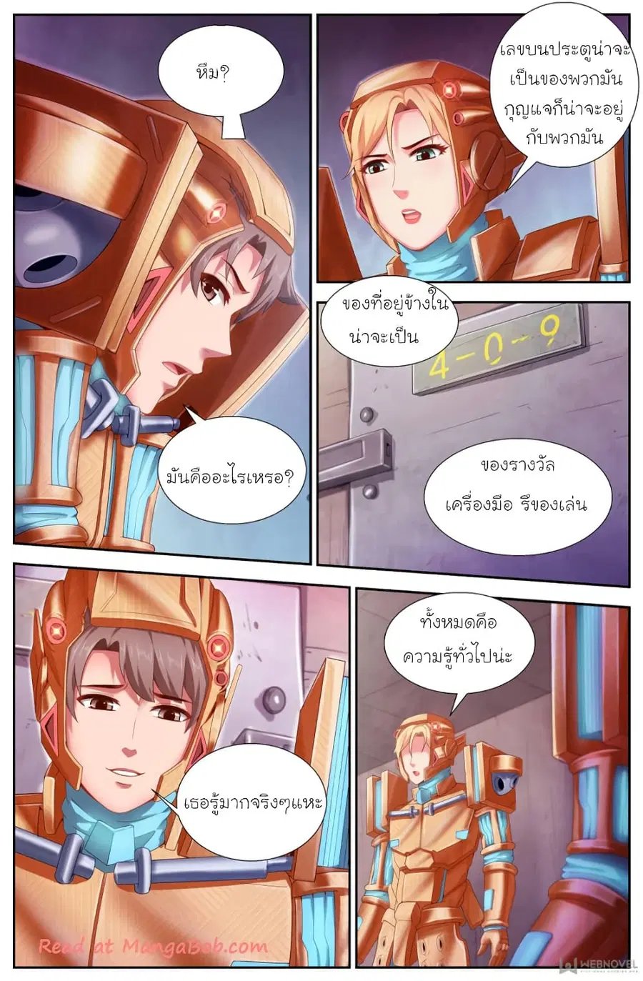 I Have a Mansion In The Post-Apocalyptic World ตอนที่ 146 หน้า 3