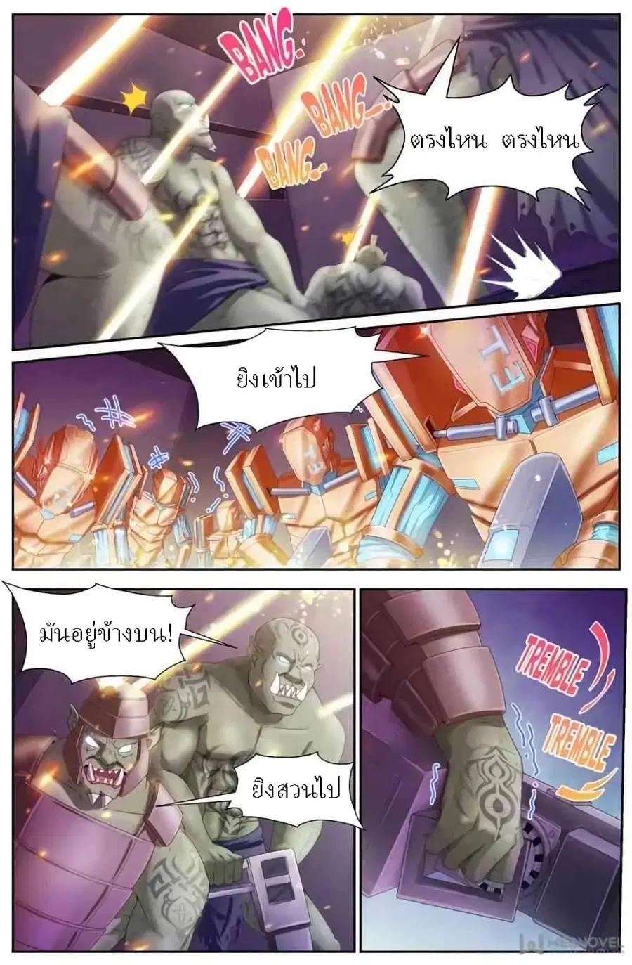 I Have a Mansion In The Post-Apocalyptic World ตอนที่ 148 หน้า 3