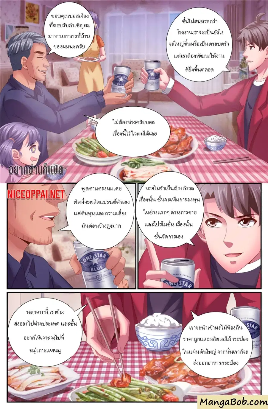 I Have a Mansion In The Post-Apocalyptic World ตอนที่ 153 หน้า 2