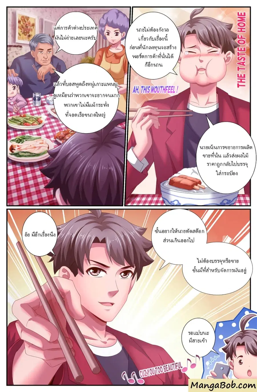 I Have a Mansion In The Post-Apocalyptic World ตอนที่ 153 หน้า 3