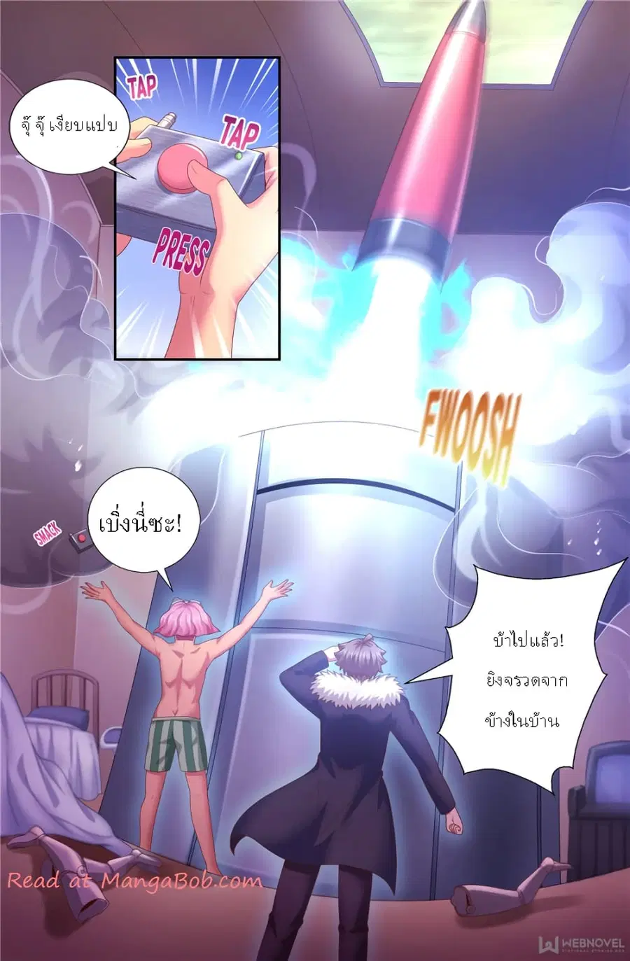 I Have a Mansion In The Post-Apocalyptic World ตอนที่ 159 หน้า 3