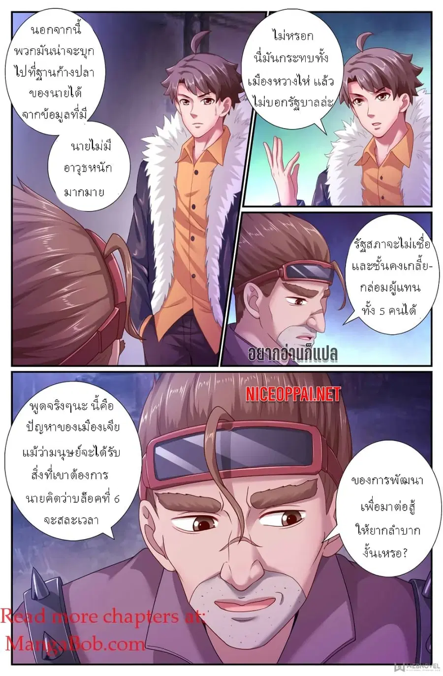 I Have a Mansion In The Post-Apocalyptic World ตอนที่ 161 หน้า 2